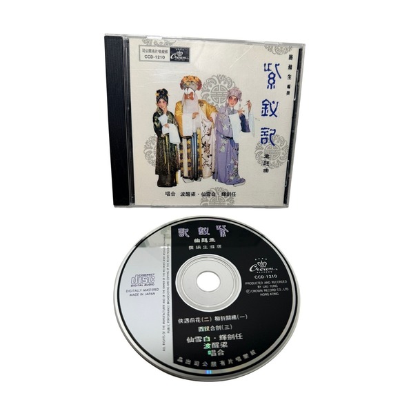 Other - Crown Records CCD-1210 Cantonese CD Yam Kim-fai The Legend of the Purple Hairpin